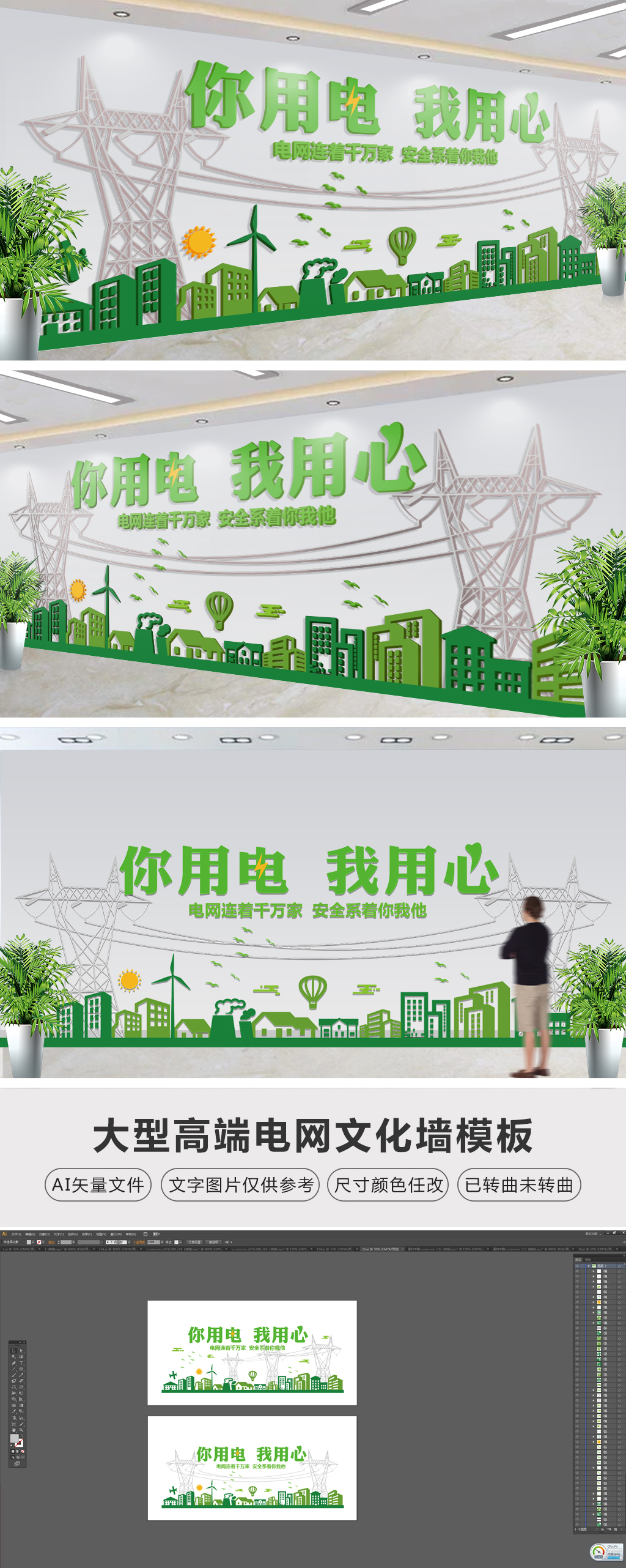 国家电网文化墙电力文化墙电网浮雕