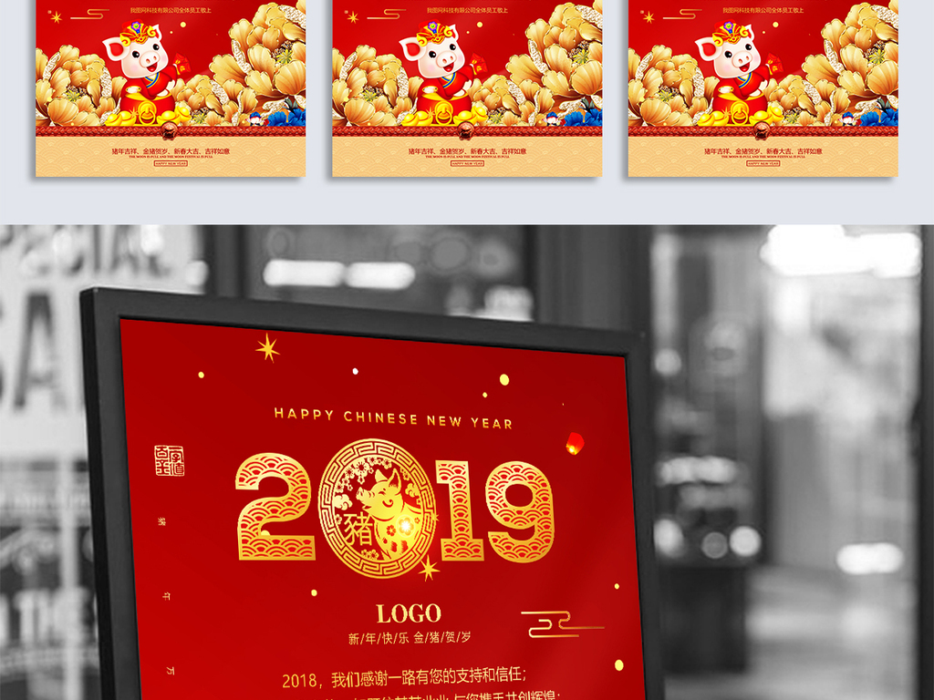 2019猪年新年贺卡春节放假通知设计