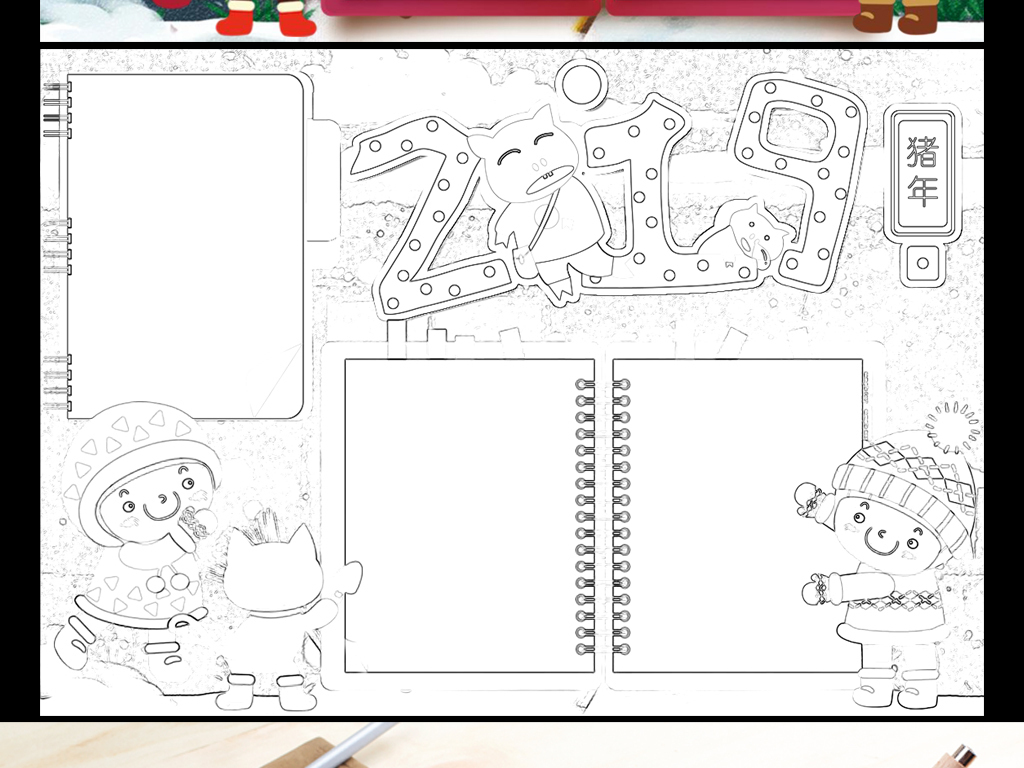 2019年春节小报中国年猪年新年寒假手抄报