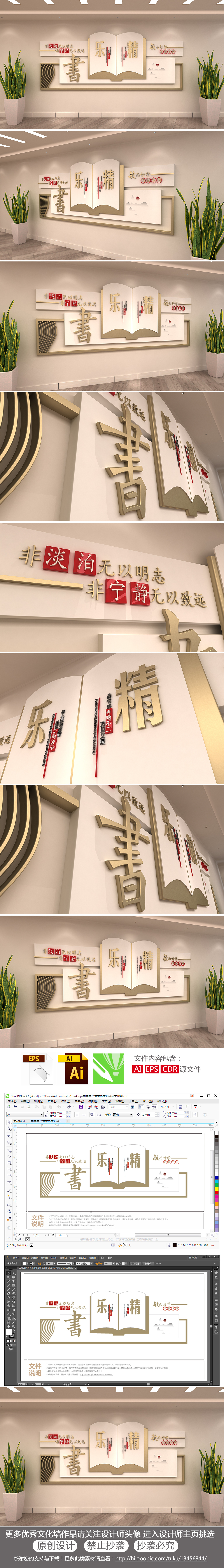 原创图书室阅览室校园文化墙文化长廊书籍阅读文化墙-版权可商用