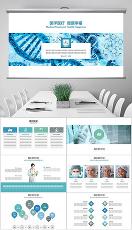 免费ppt模板网站有哪些 264x459a0a0