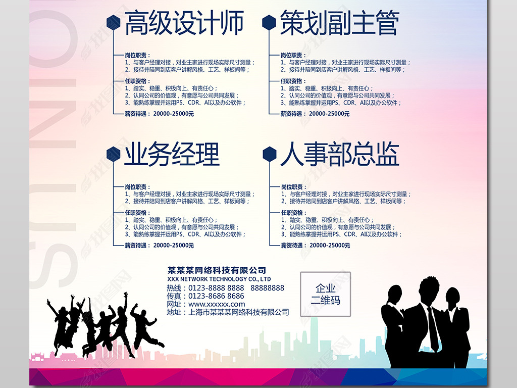 校园招聘策划_校园招聘设计图片(2)