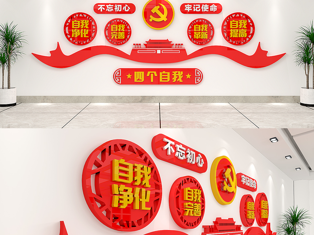 党员个人口号_党员之家党建标语挂图(2)