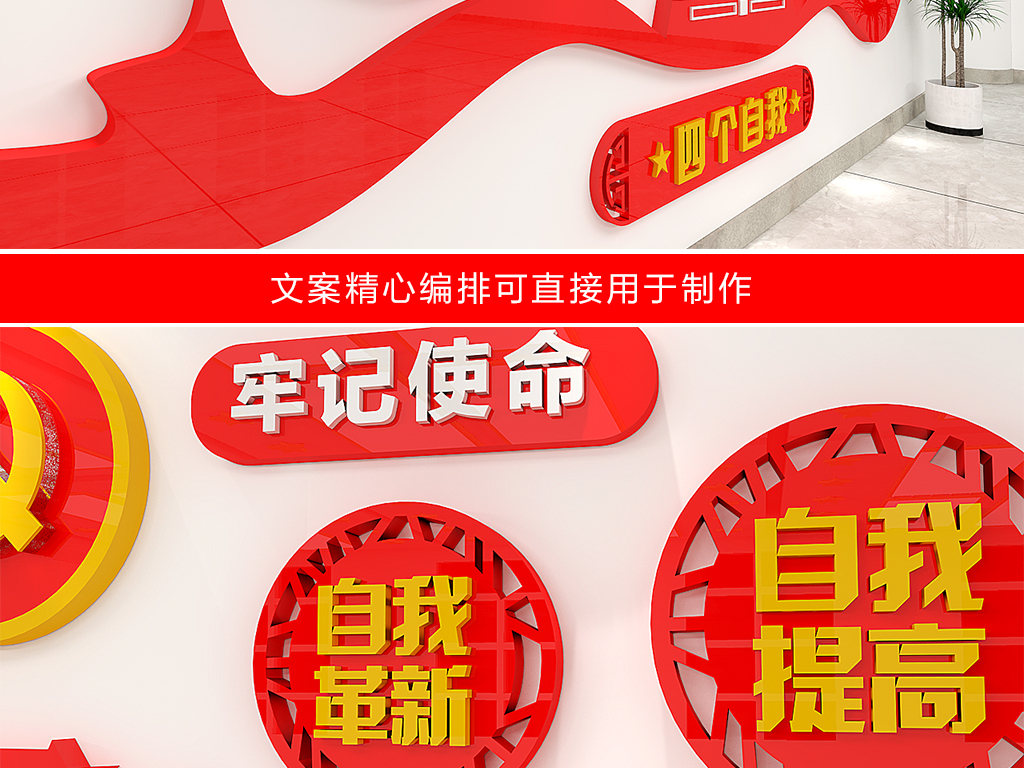 党员个人口号_党员之家党建标语挂图