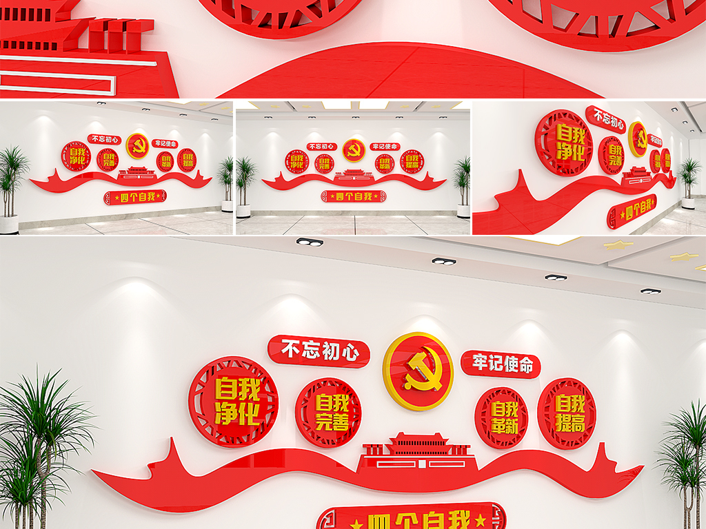 党员个人口号_党员之家党建标语挂图