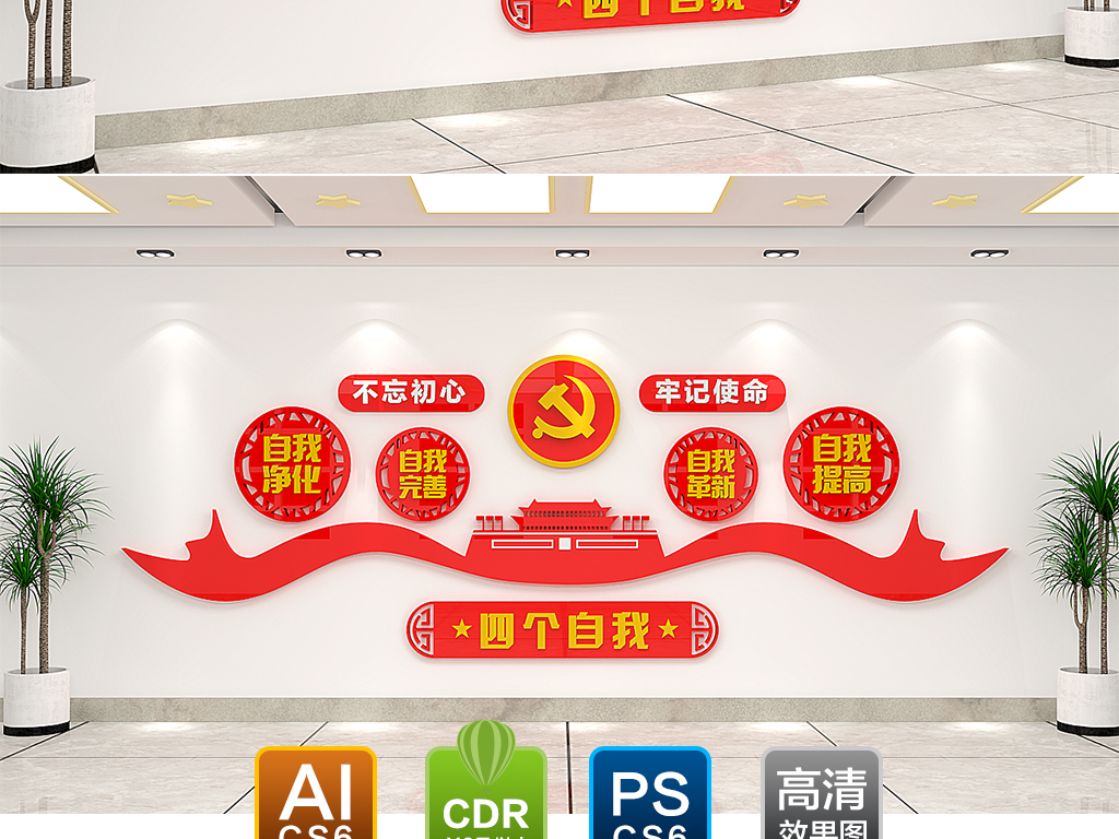 党员个人口号_党员之家党建标语挂图(2)