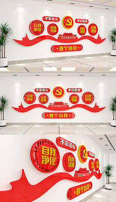 党员个人口号_党员之家党建标语挂图(2)