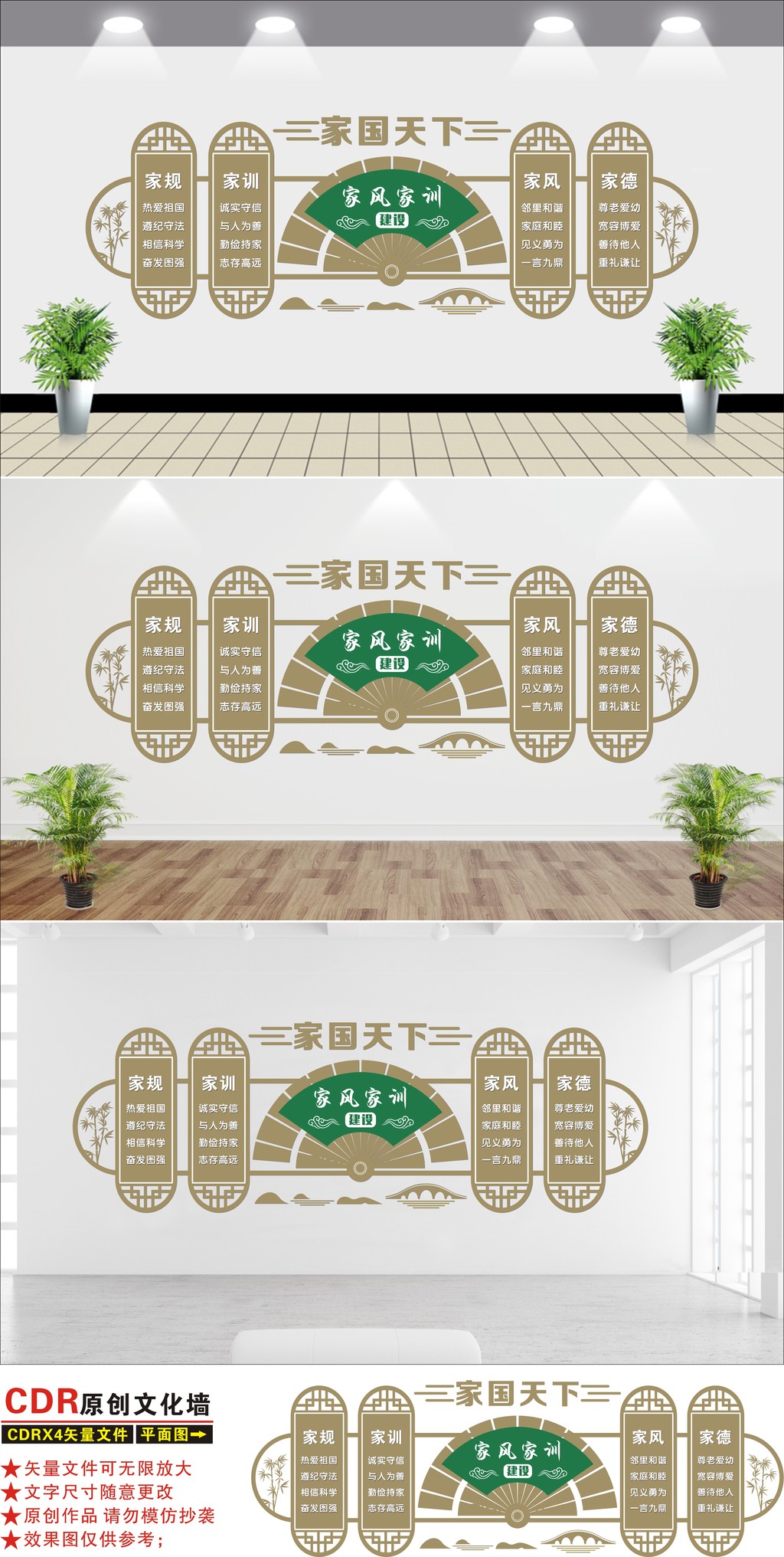 中式古典社区家规家风家训文化墙