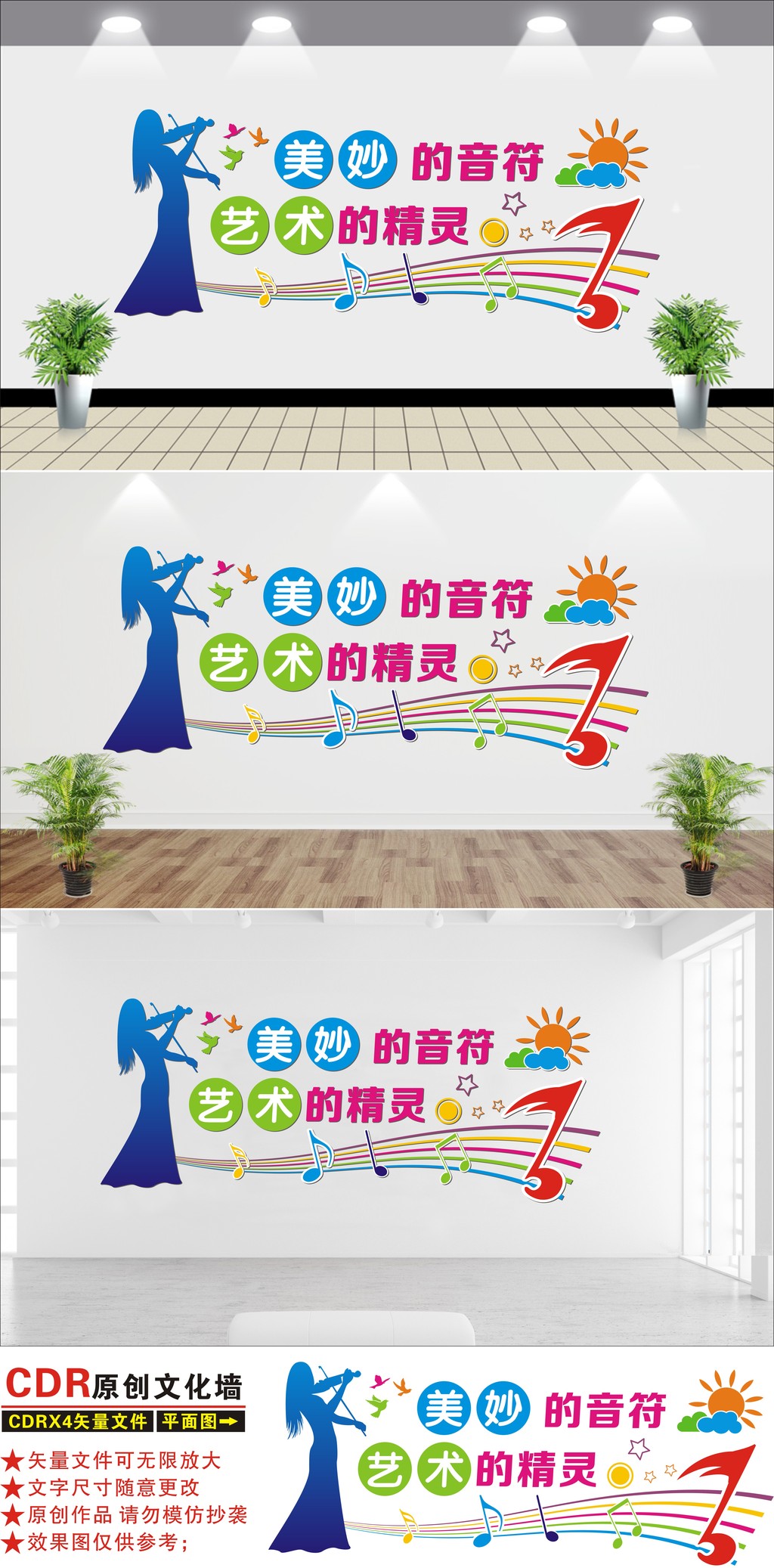 原创音乐室培训室教室练歌房立体校园企业文化墙-版权可商用