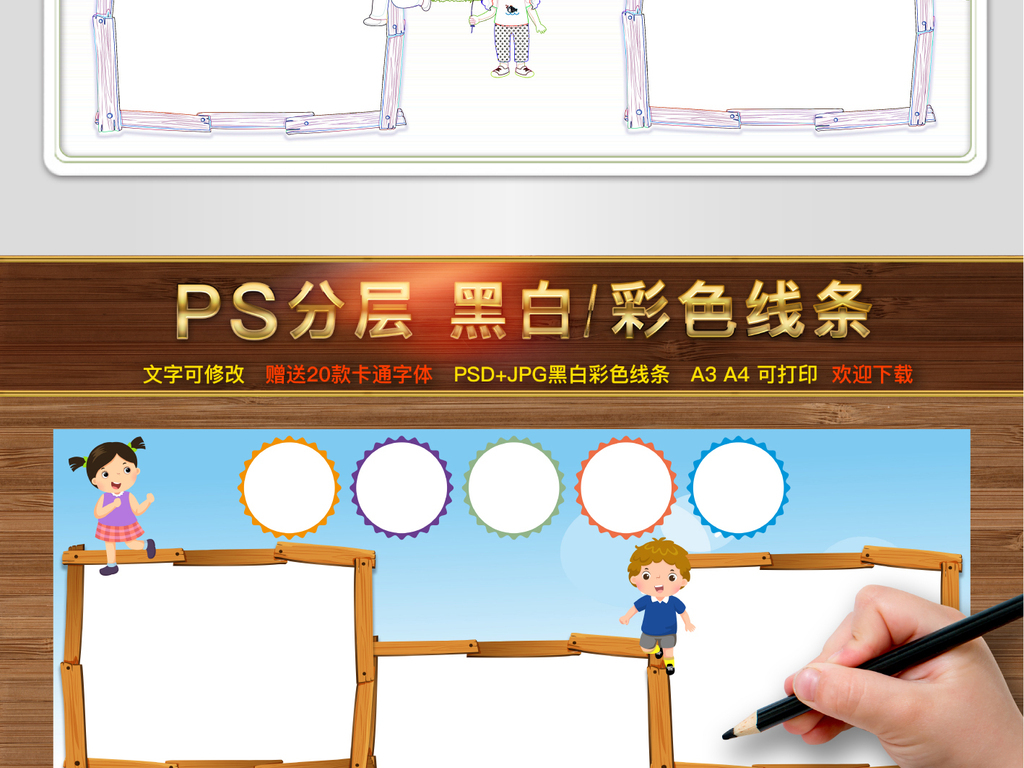 美丽的辽阳手抄报