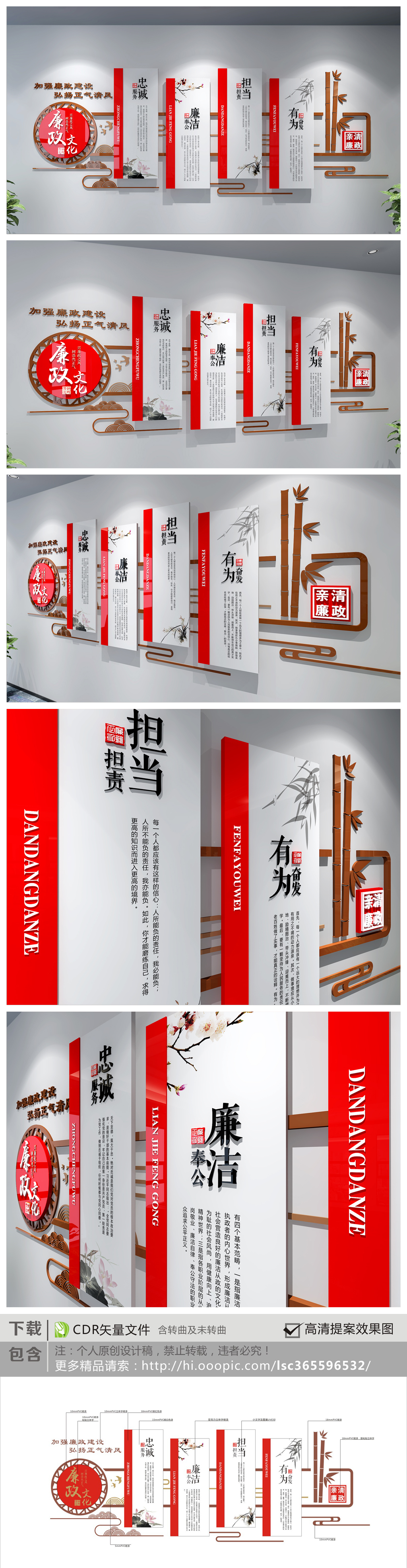 新中式荷花廉政文化墙党员活动室背景墙