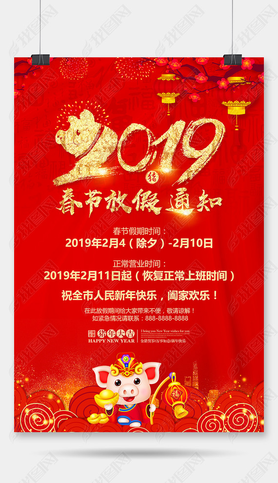 2019괺ڷż֪ͨؿģ