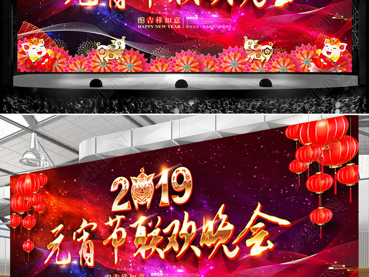 2019元宵节联欢晚会新年晚会背景