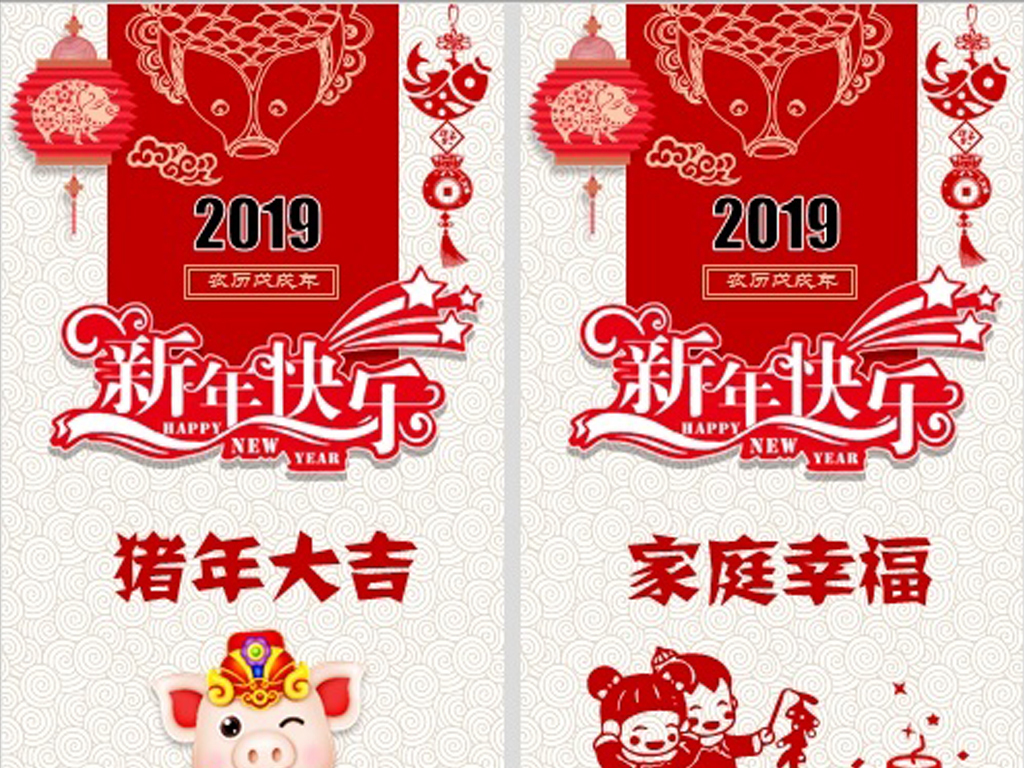 2019年喜庆猪年节日拜年PPT动画模板