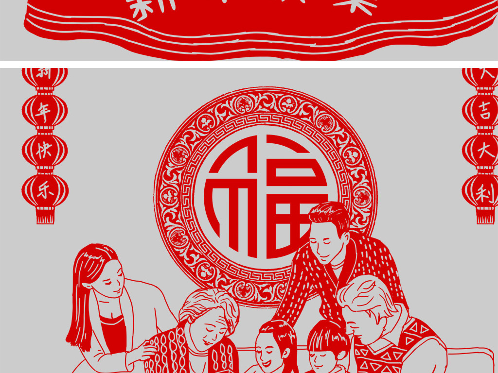 春节生活相关照片 19148784-13dbc0eb7f187e71fc01943157c8b62c-3.jpg