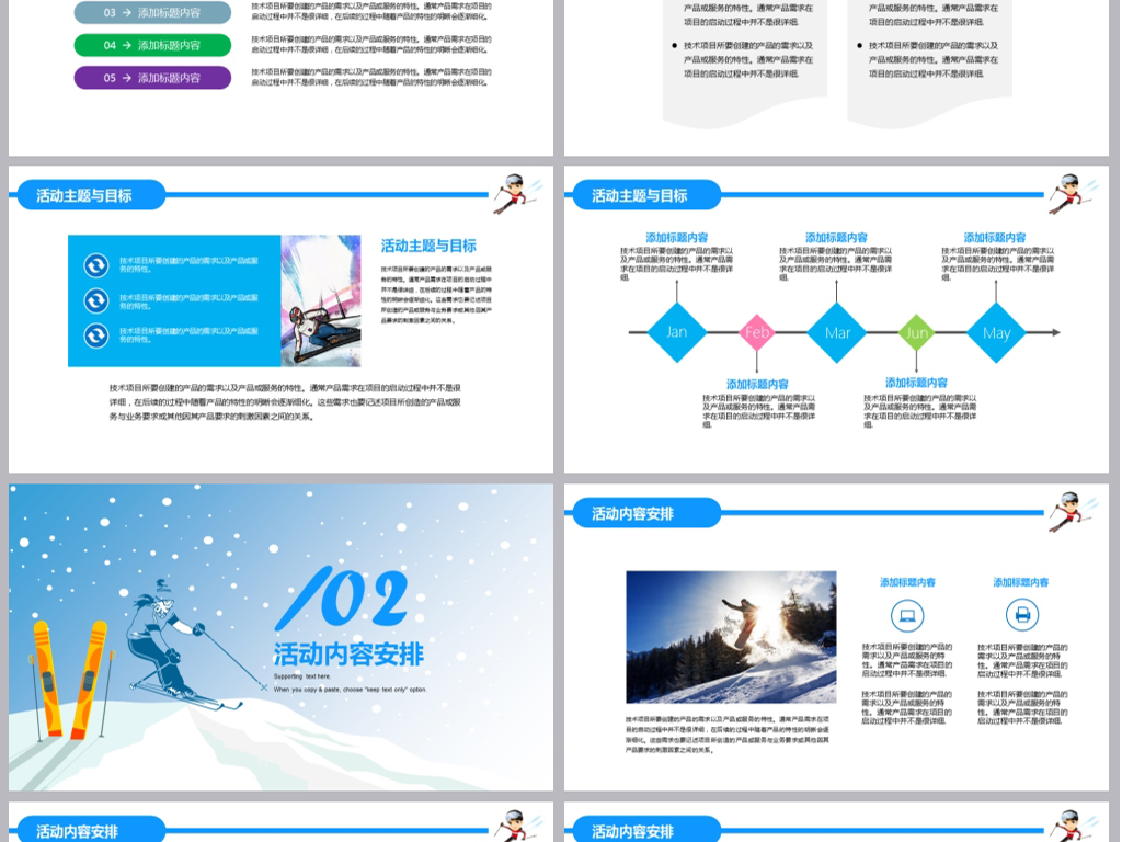 2019蓝色卡通魅力冰雪嘉年华冬令营滑雪活动