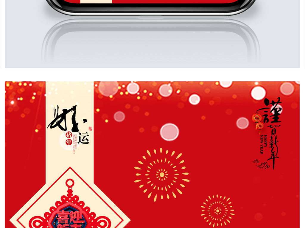 2019中国年春节除夕新年微信朋友圈祝福