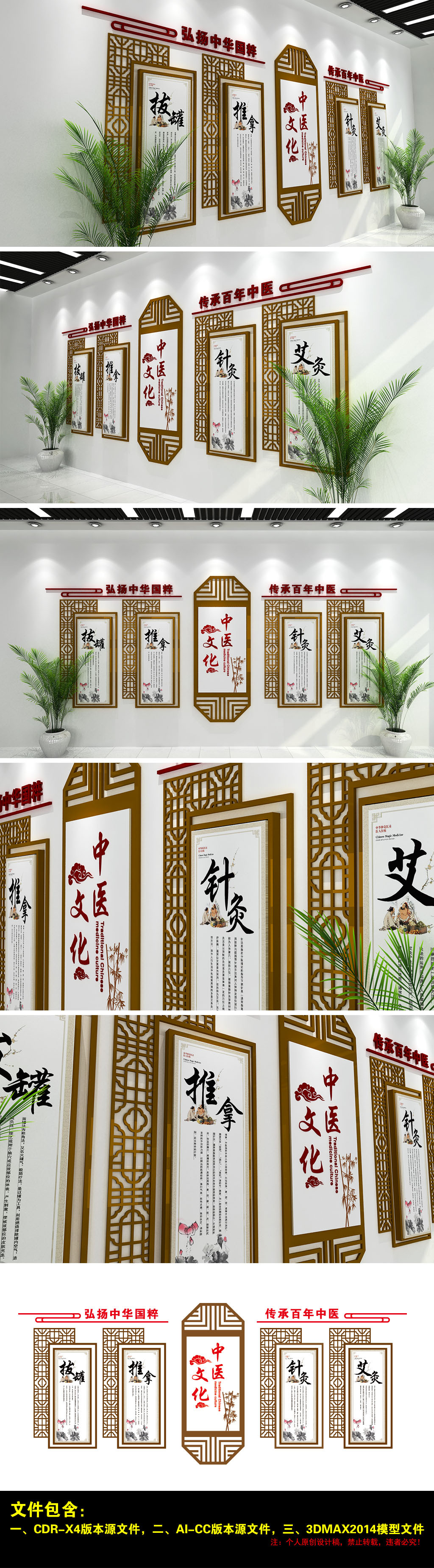 古典华夏医学中式中医讲解传统医疗文化墙