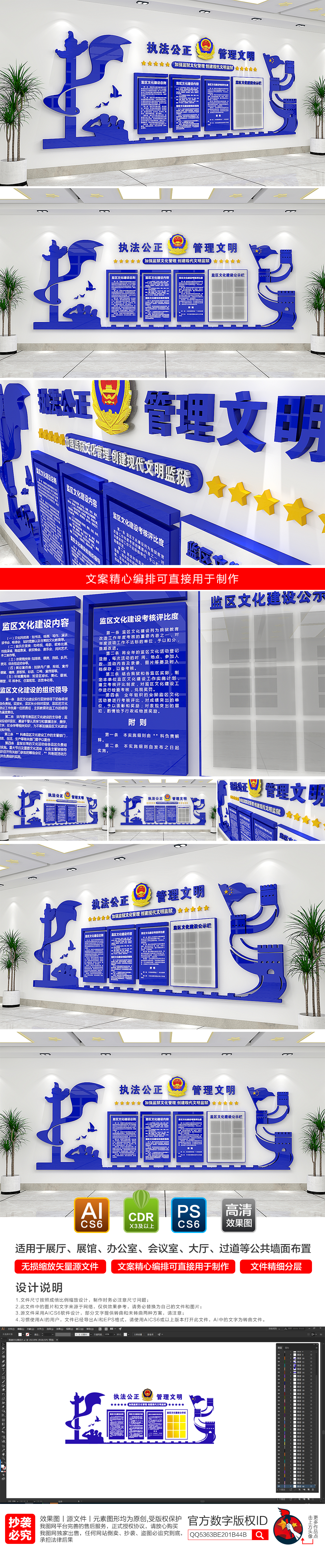 原创大气执法公正管理文明监狱文化墙警务之家标语公安文化墙-版权可商用