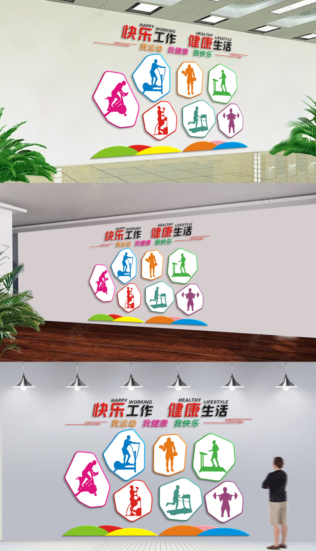 校园体育健身房体育馆文化墙运动文化墙布置模板