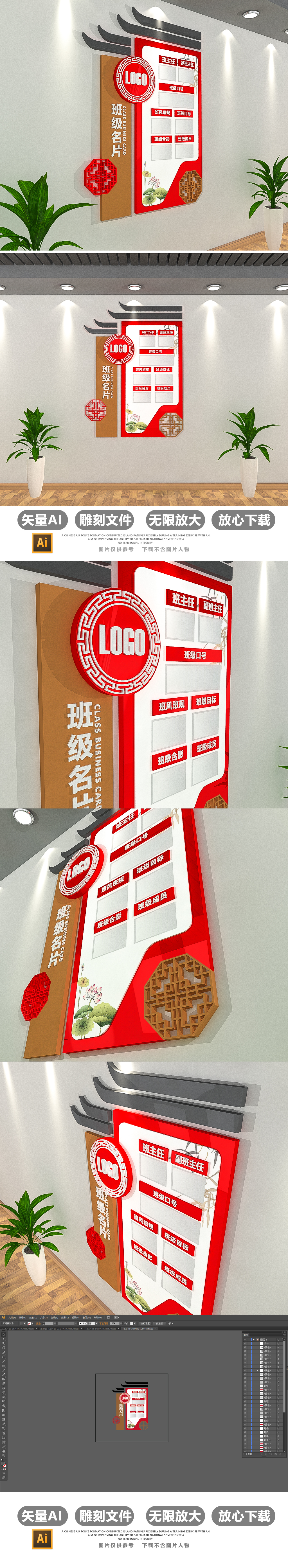 原创校园班级名片文化墙效果图模板-版权可商用