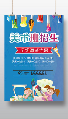 暑假培训班怎么招生 230x400a0a0