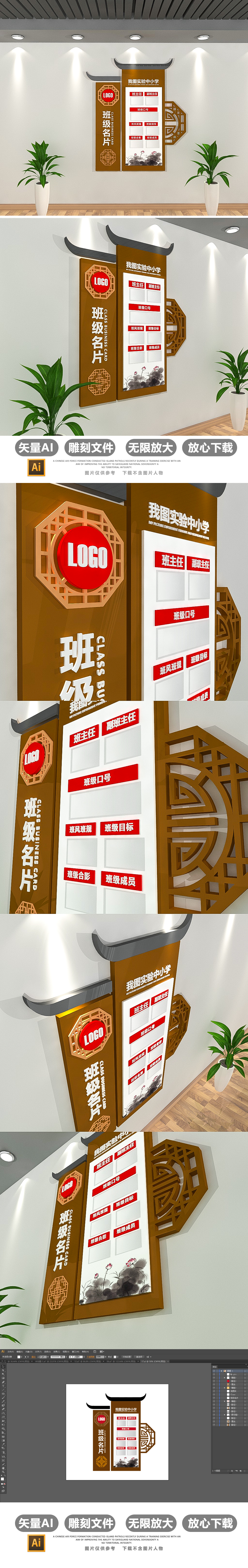 校园班级名片文化墙效果图模板