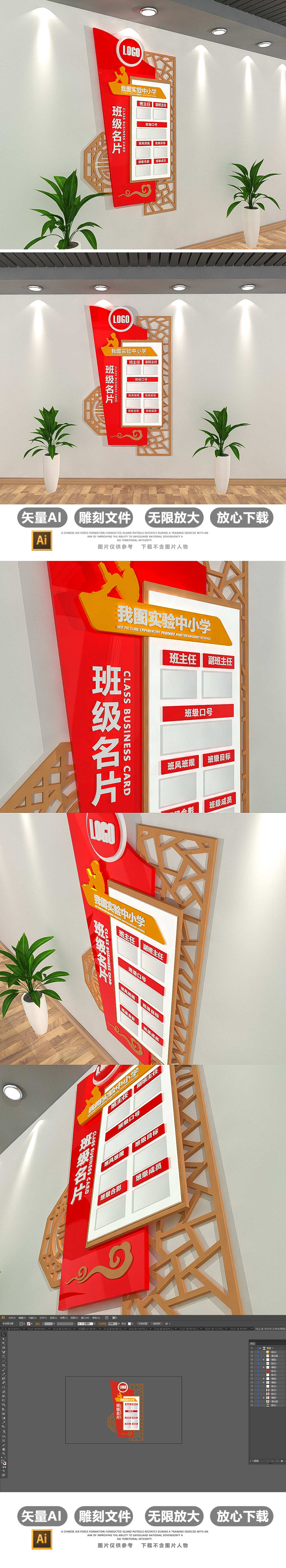 原创校园班级名片文化墙效果图模板-版权可商用