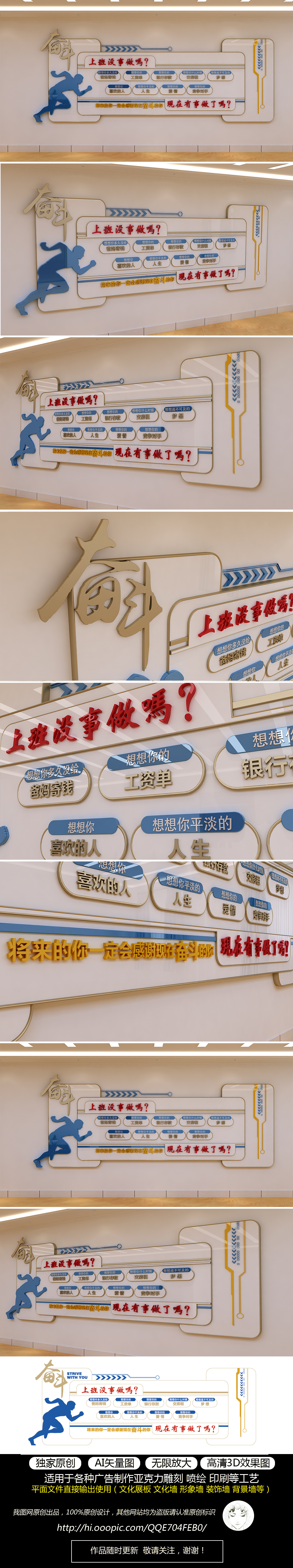 企业员工励志文化墙-上班没事做吗励志标语励志主题激励文化
