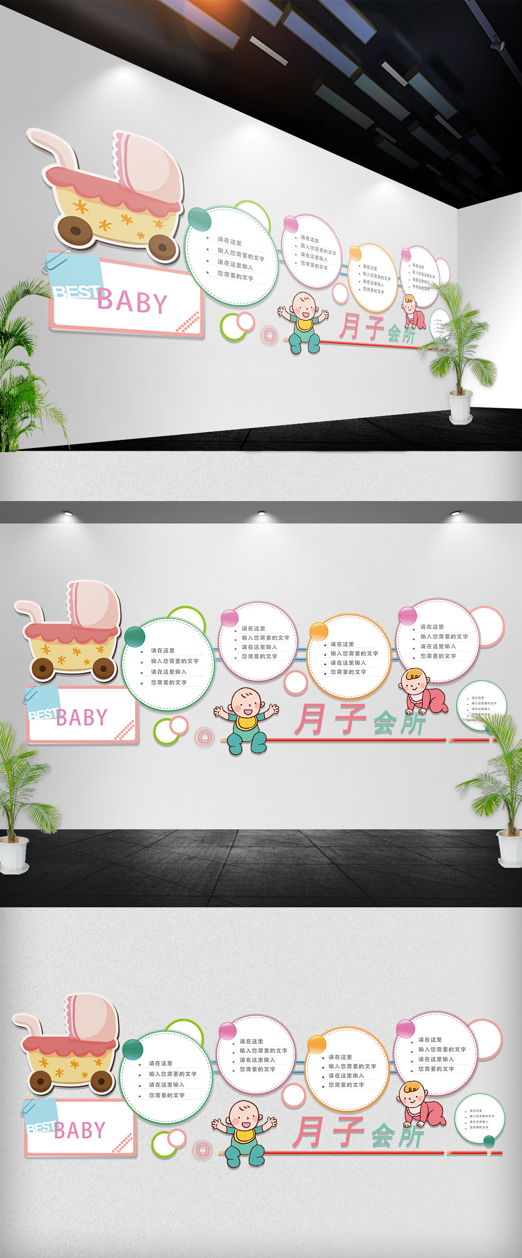 原创卡通微粒体月子会所妇科妇产科医院文化墙-版权可商用