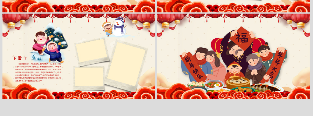 我的寒假作文集春节我的寒假我的春节小报相册