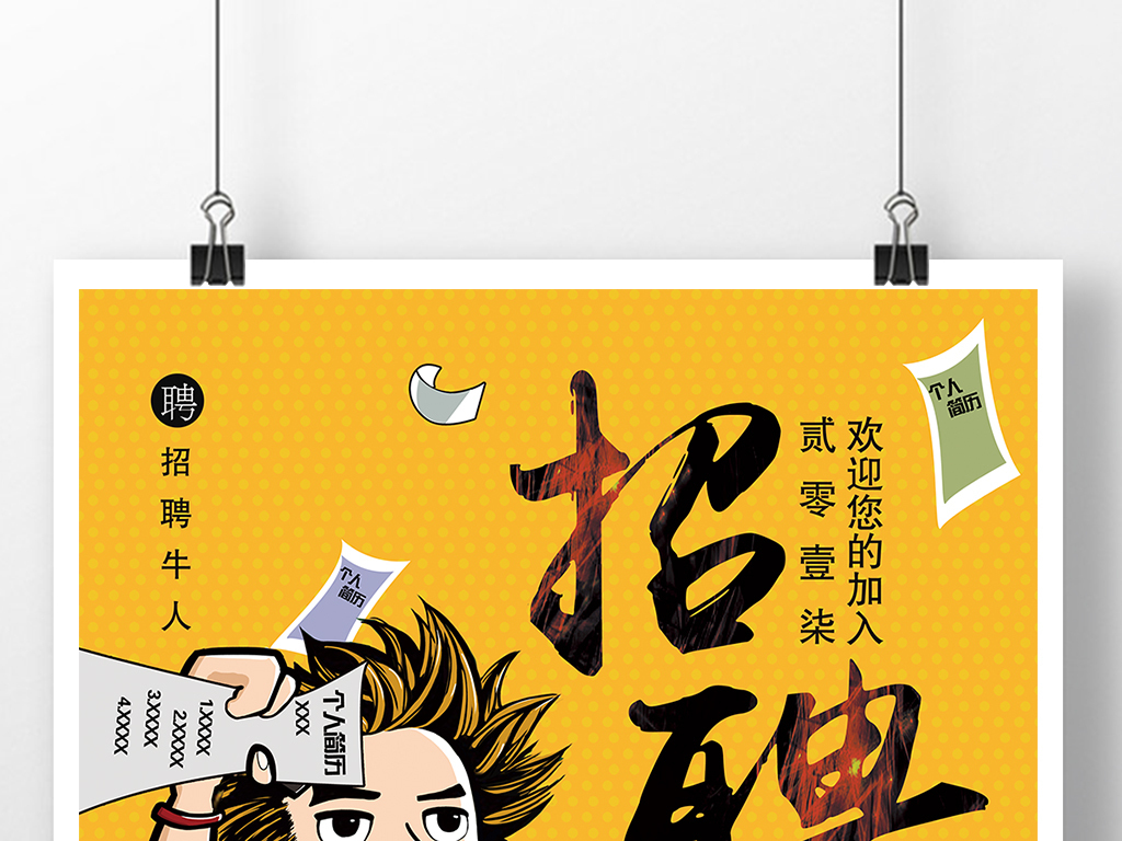 画招聘_千百画招聘职位 拉勾网 专业的互联网招聘平台(3)