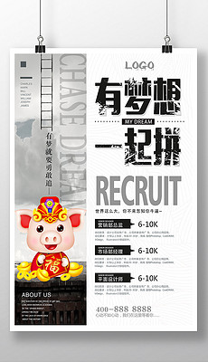 经典招聘_经典招聘海报设计(2)