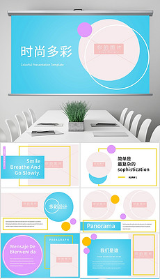 品牌介绍ppt图 230x400a0a0