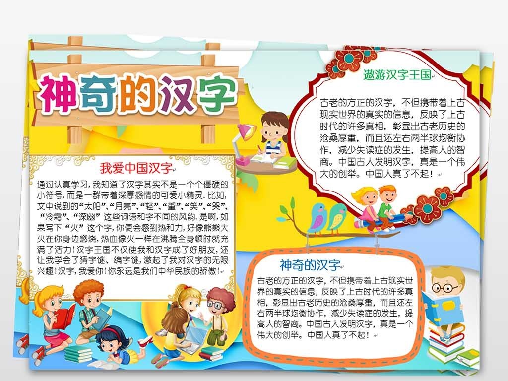 成语什么报_成语故事图片(3)
