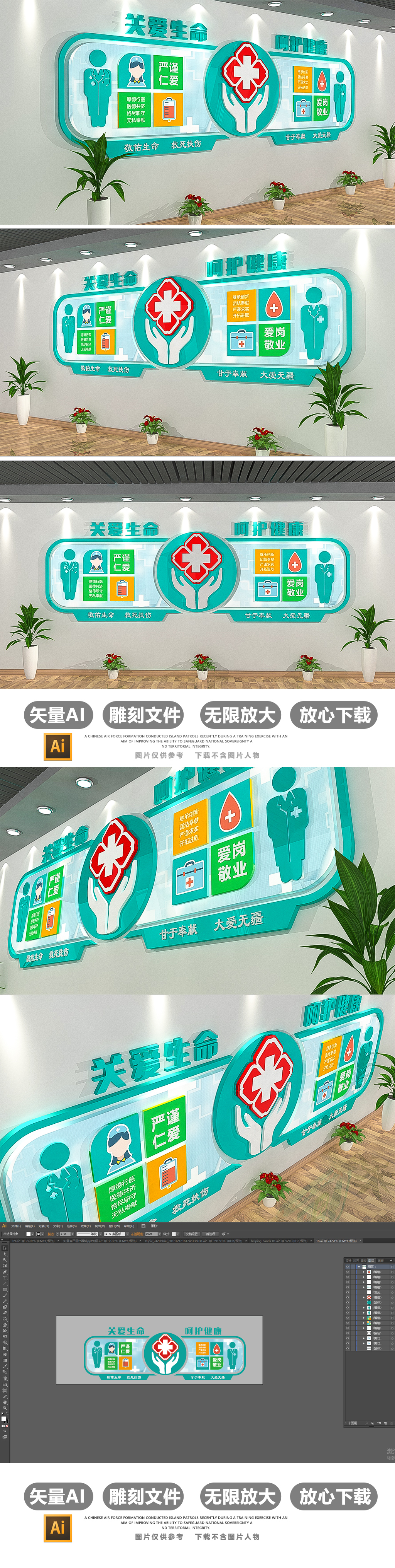原创简约现代社区医院文化墙效果图模板-版权可商用