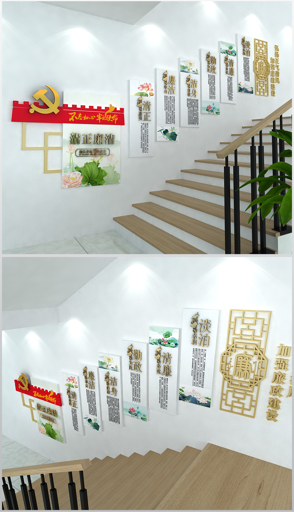 廉政文化墙党建文化墙楼梯间过道设计模板