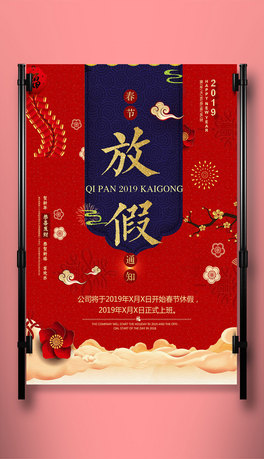 2019ϲc(ji)ż֪ͨģ