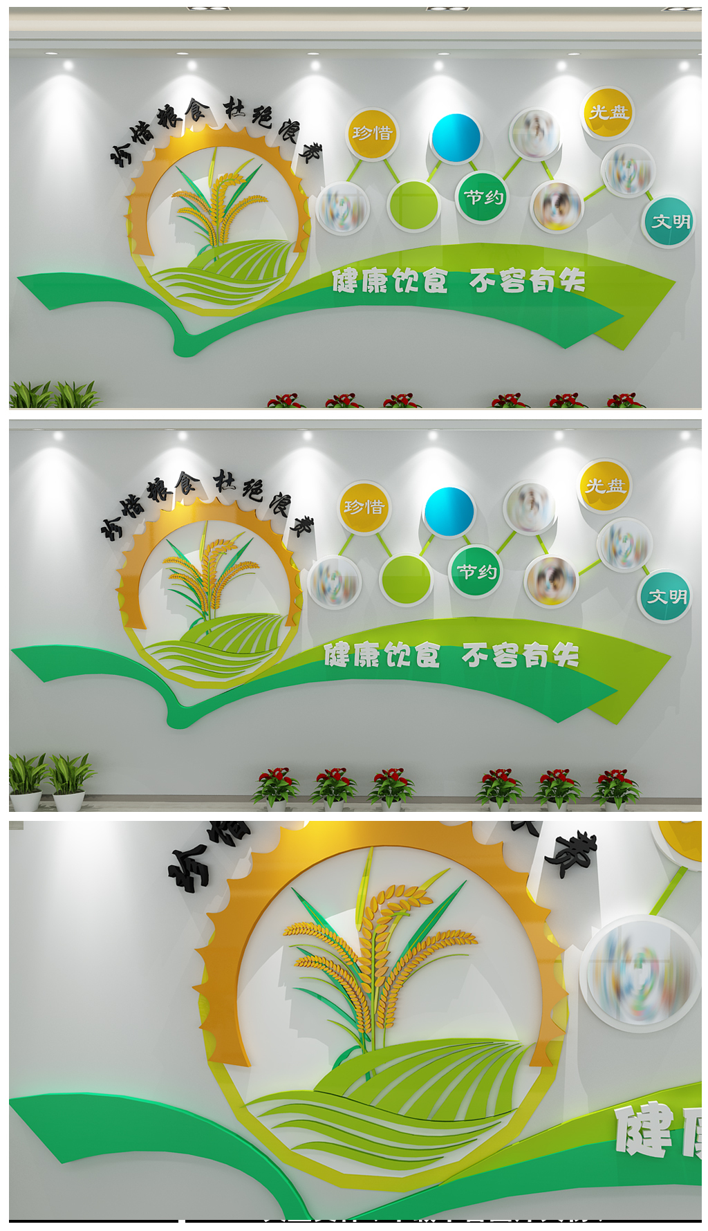 文明餐桌行动节约创意粮食公益广告食堂文化
