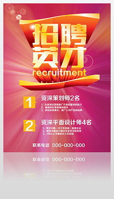 人才市场招聘_招聘信息 人才市场