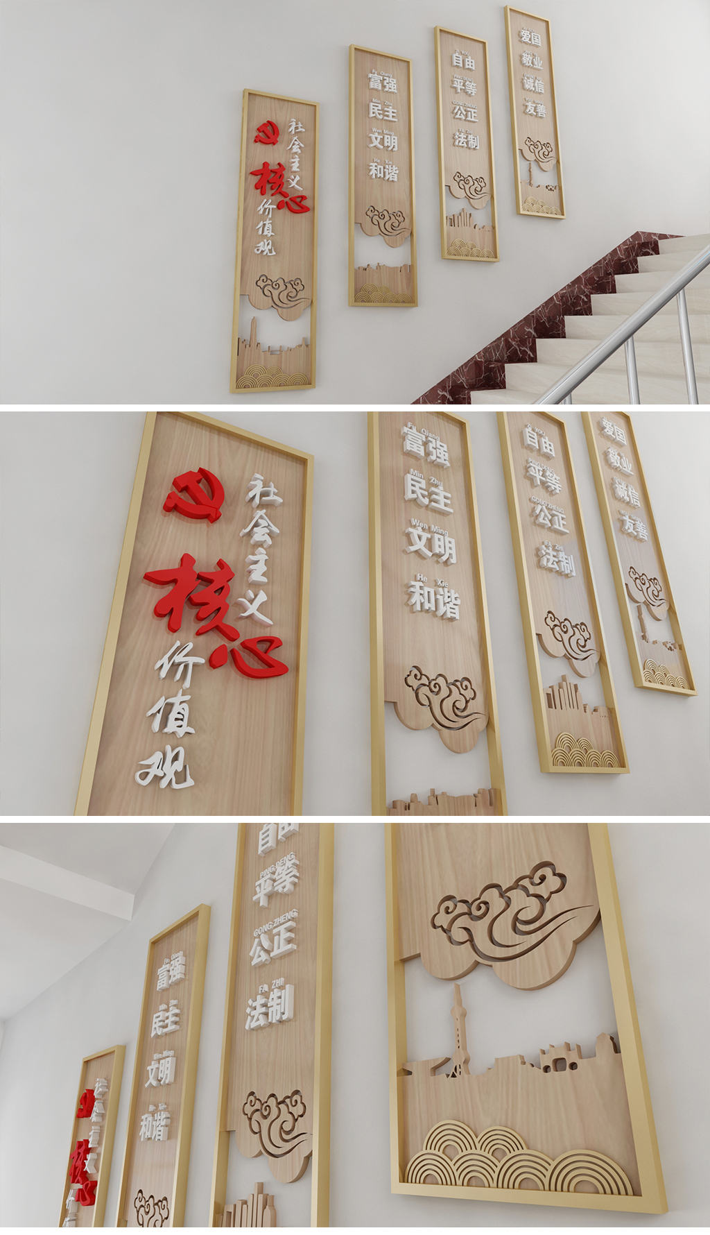 社会主义核心价值观楼梯文化墙十九大精神楼梯文化墙政府楼梯学校楼梯企业楼梯文化墙