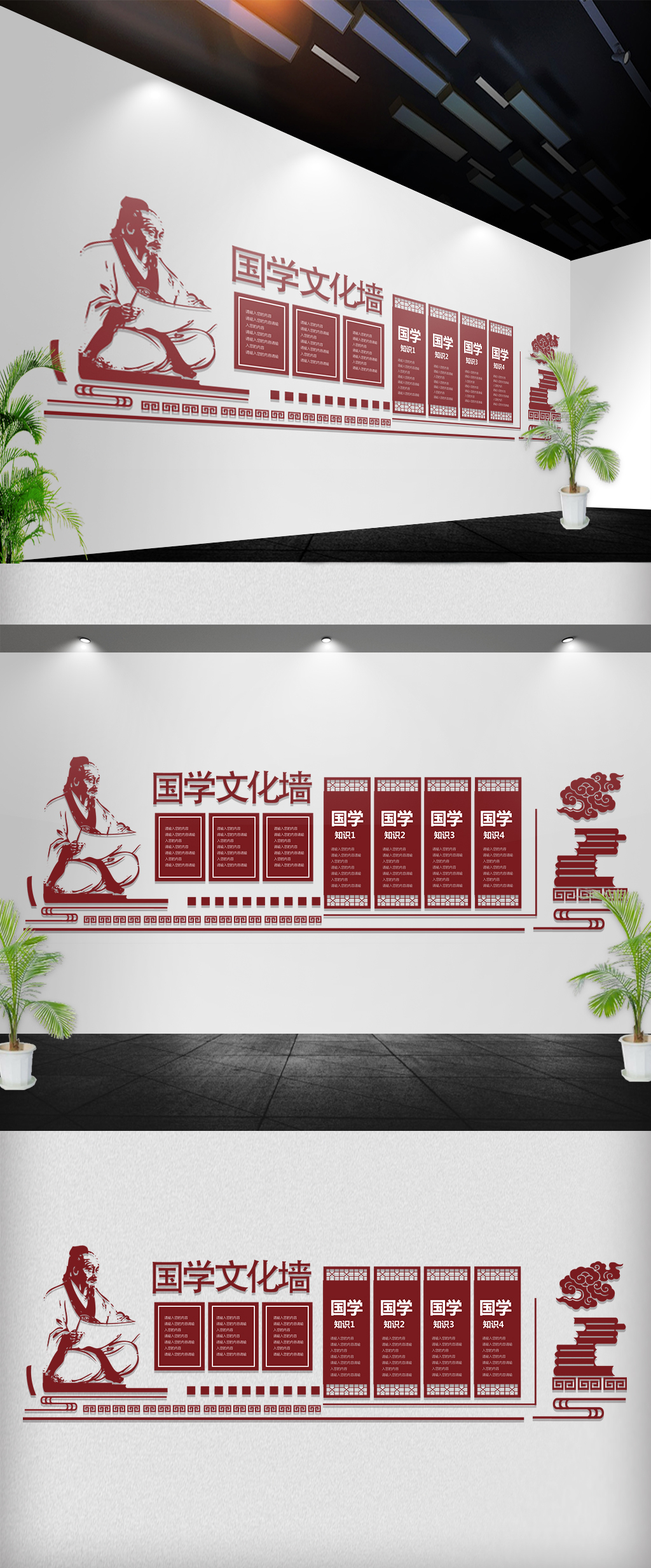 简约中国风国学学校德育文化墙展板