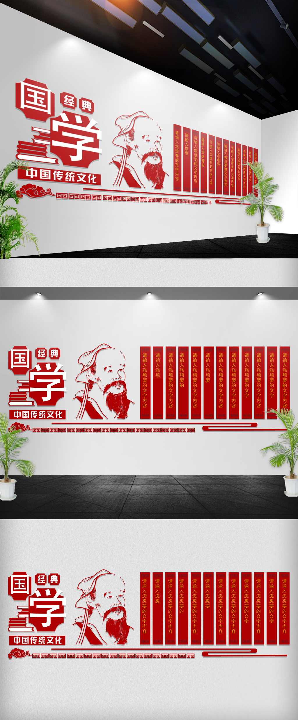 原创国学校风校训文化红色楼梯文化墙展板-版权可商用