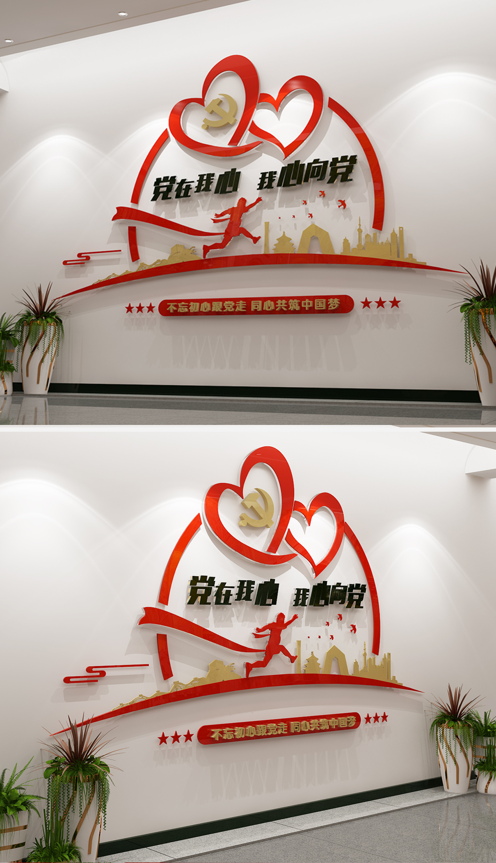 党在我心我心向党立体党建文化墙形象墙