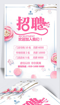 护肤品招聘_化妆品招聘图片(2)