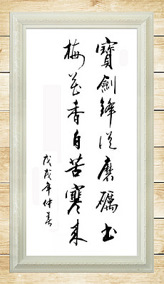 成语剑什么锋_成语故事简笔画