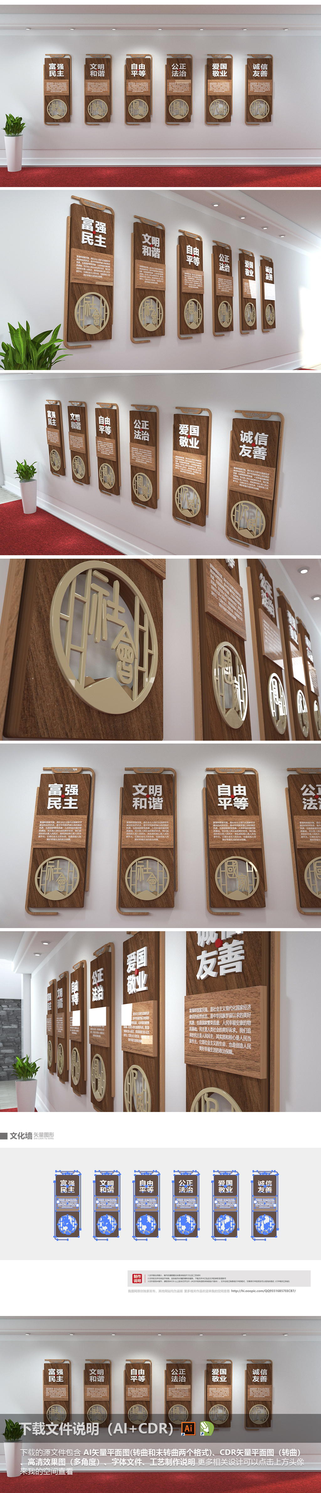 中式古典党建走廊走道核心价值观文化墙