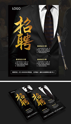 广告招聘范文_招聘广告范文
