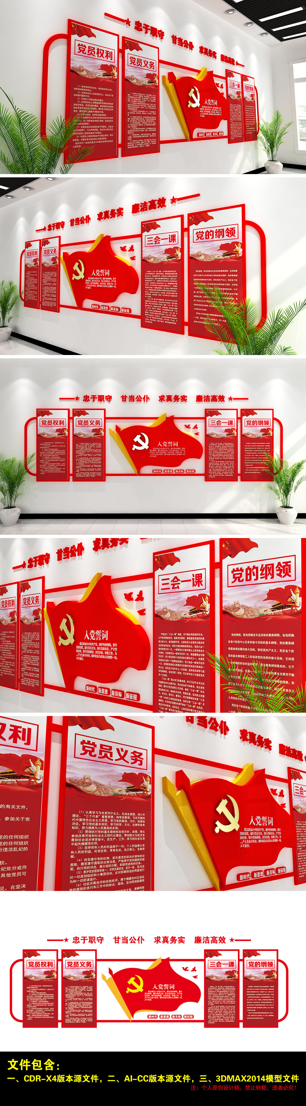 党支部社区基层学习入党誓词文化墙走廊展板