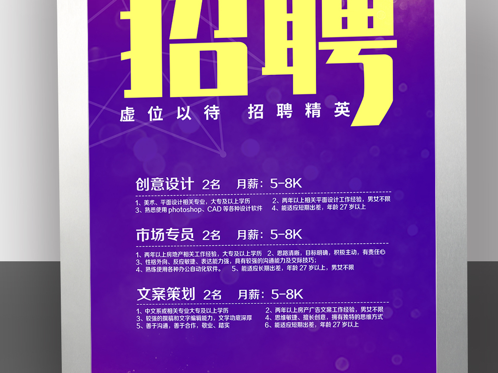 设计业招聘_招聘 设计 企业招聘图片(4)